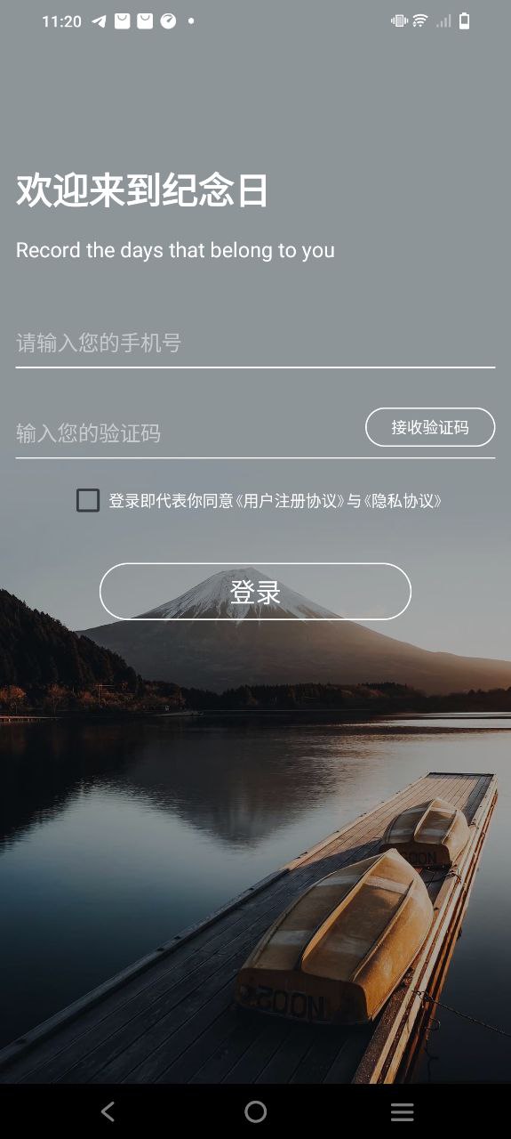 纪念日软件手机版