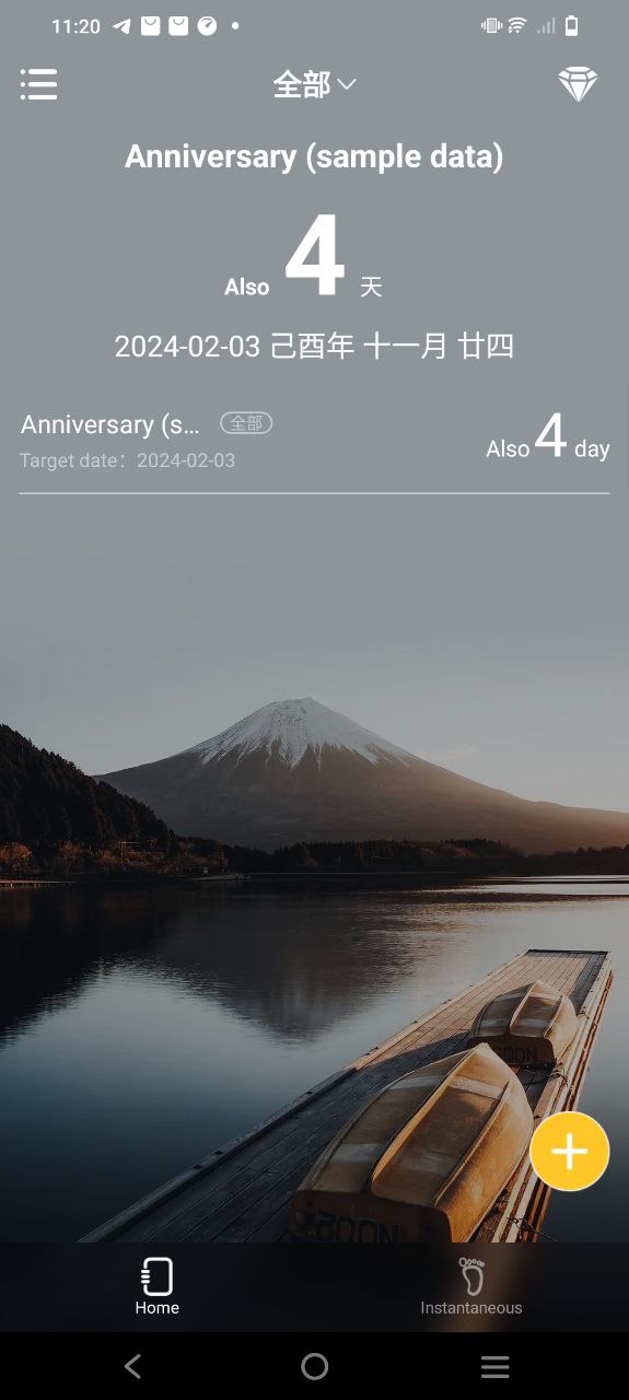 纪念日软件手机版
