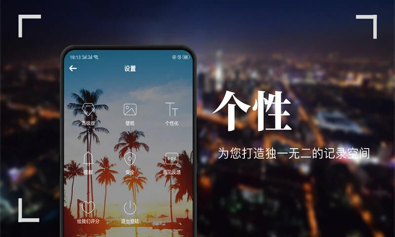 纪念日软件
