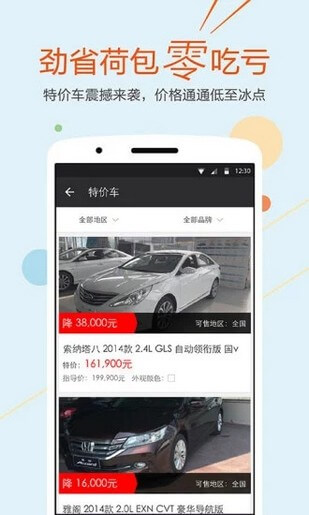 平安车管家软件app