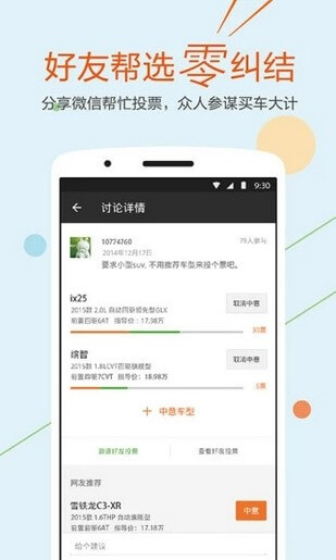 平安车管家软件app