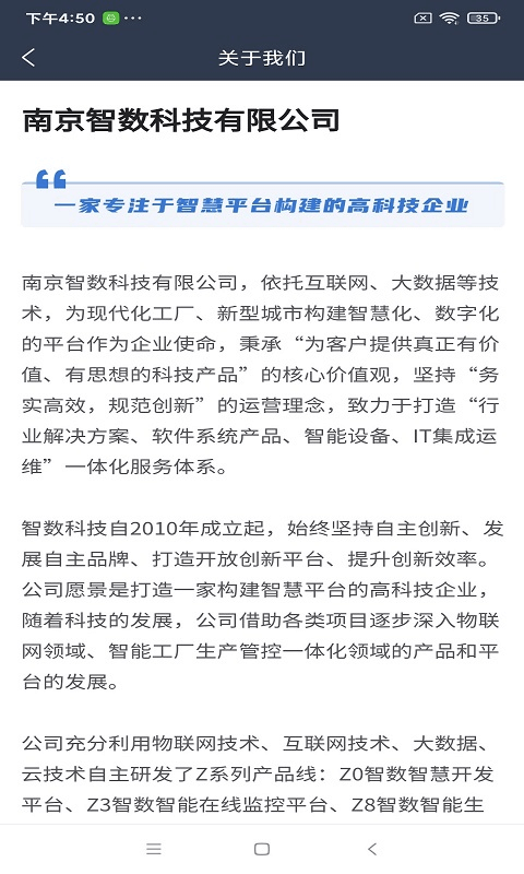 在线监管应用