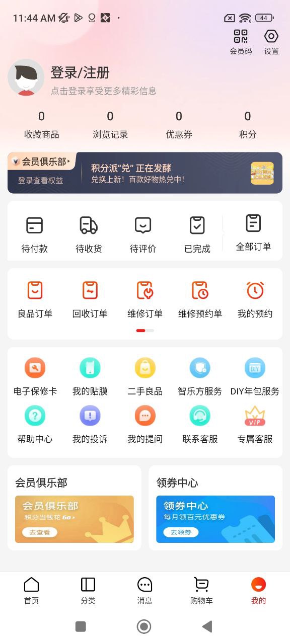 智乐方2025