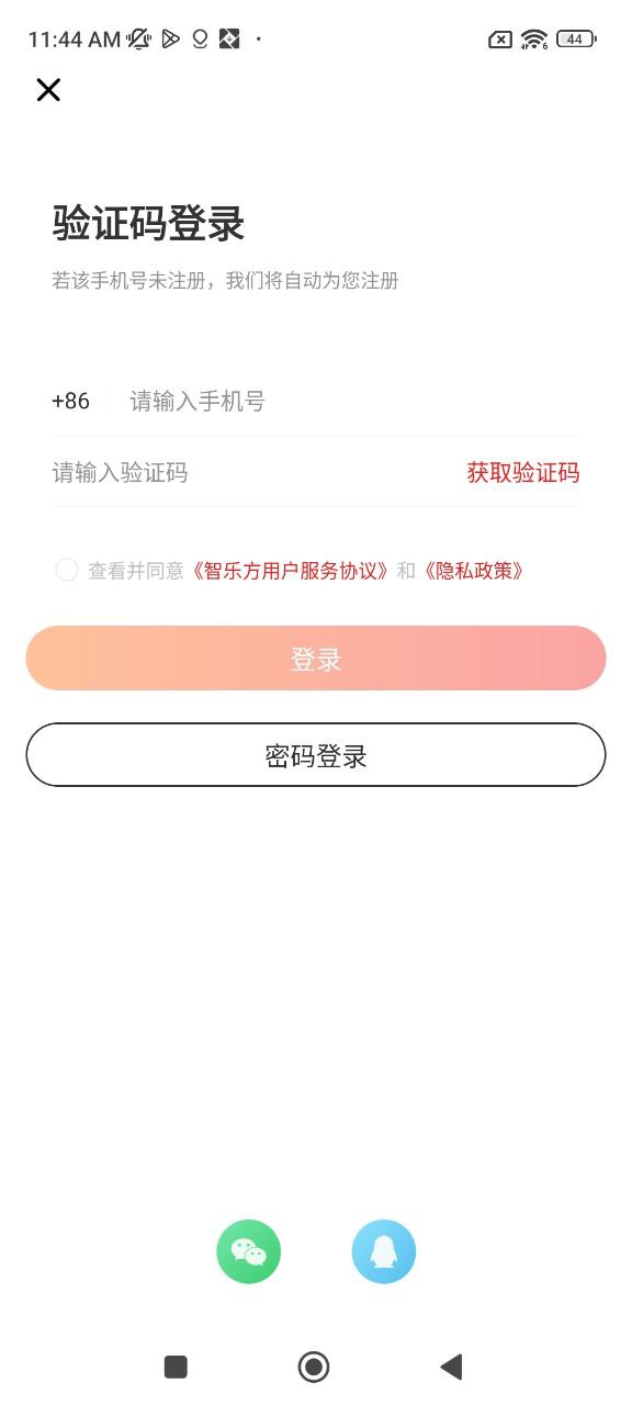 智乐方2025