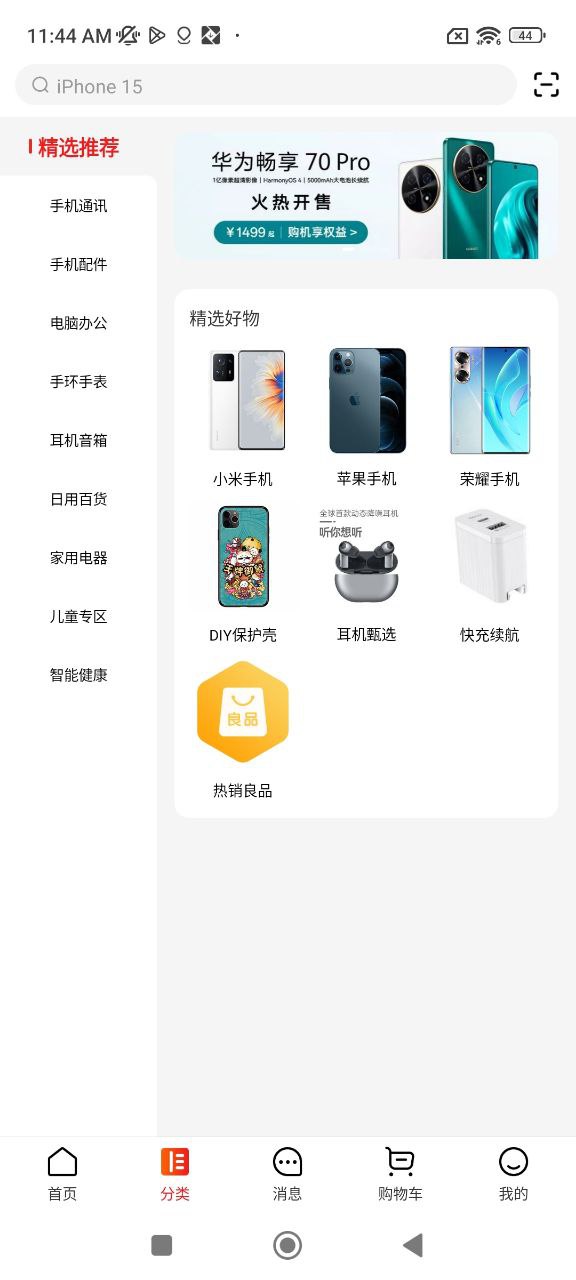 智乐方2025