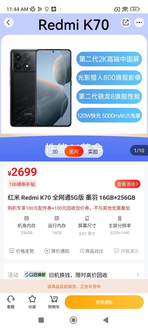 智乐方2025