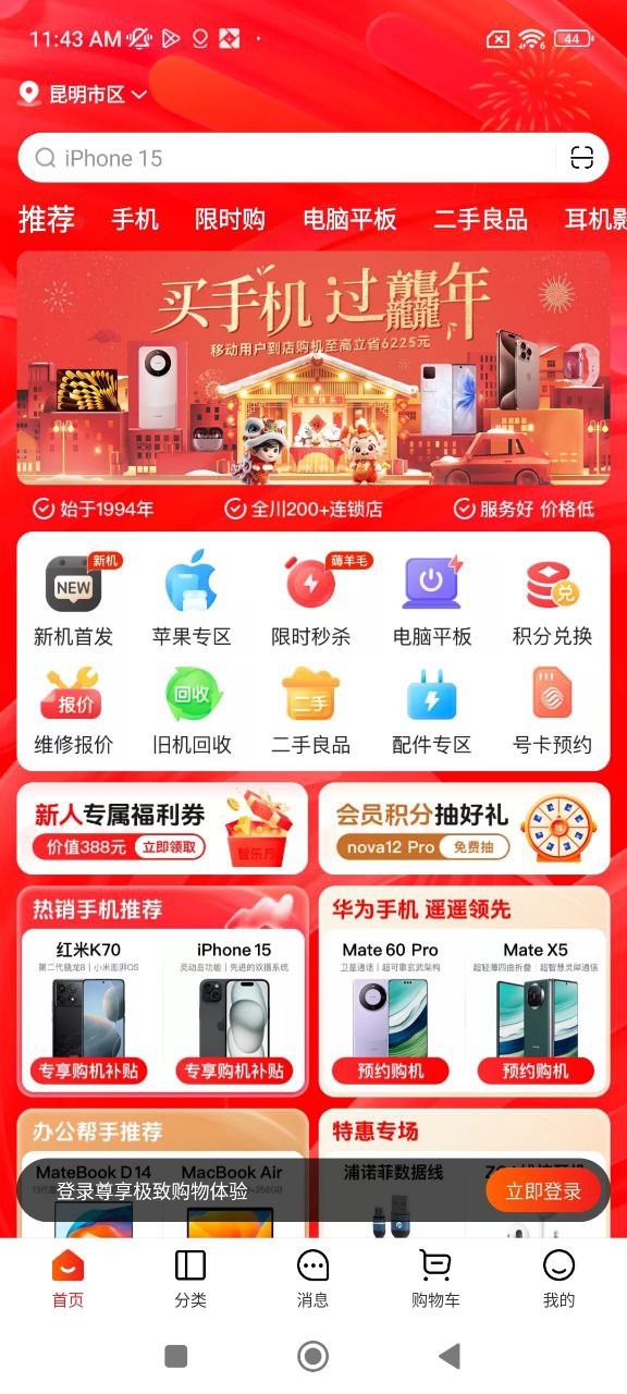 智乐方2025