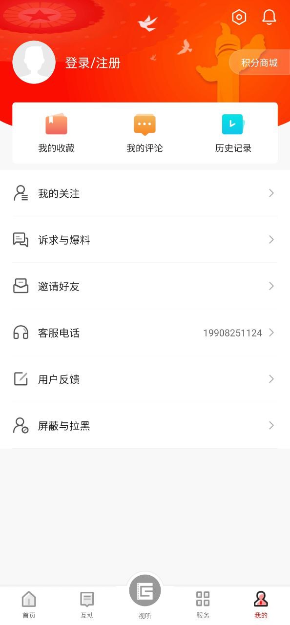 船山融媒下载安装