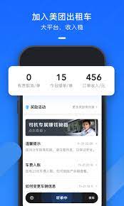 掌上运维安卓
