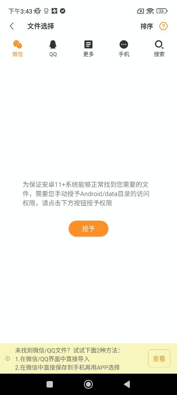 文字转音频下载