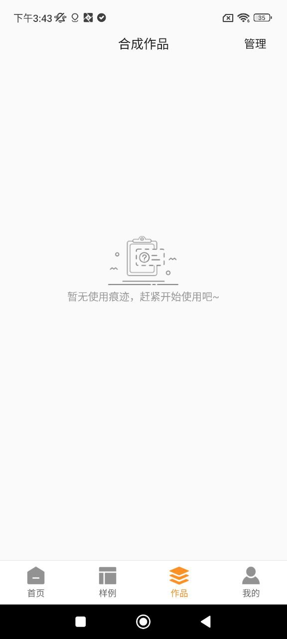 文字转音频下载