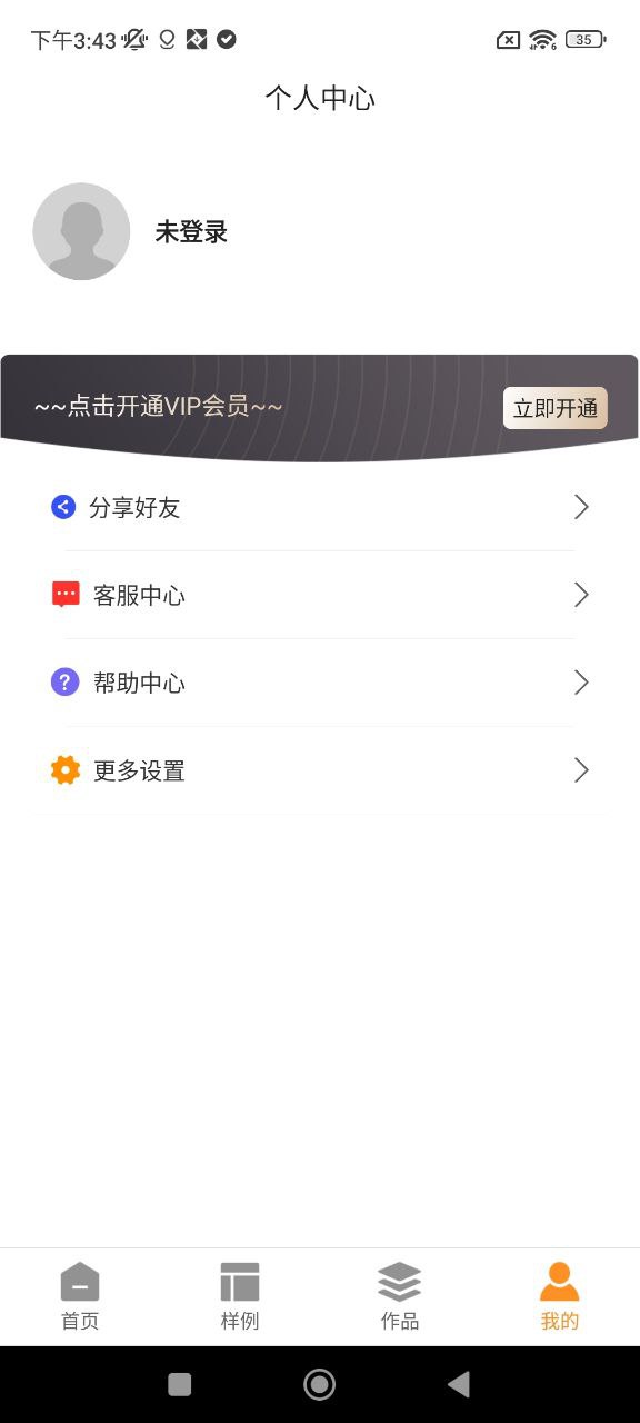 文字转音频下载