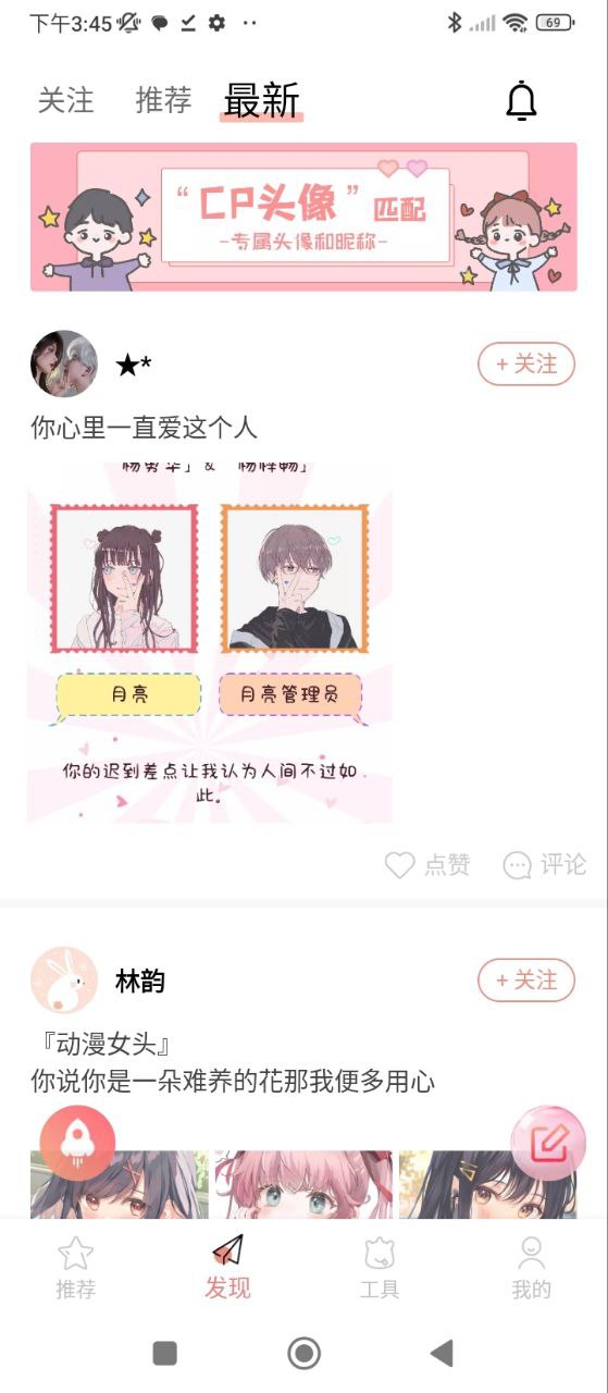 头像空间免费下载