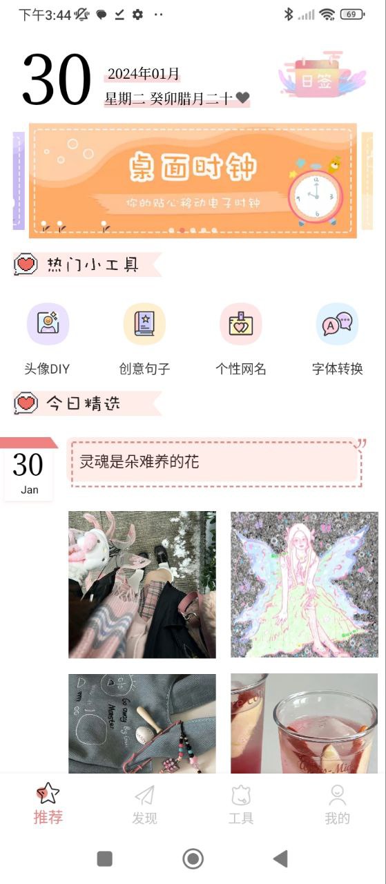 头像空间免费下载