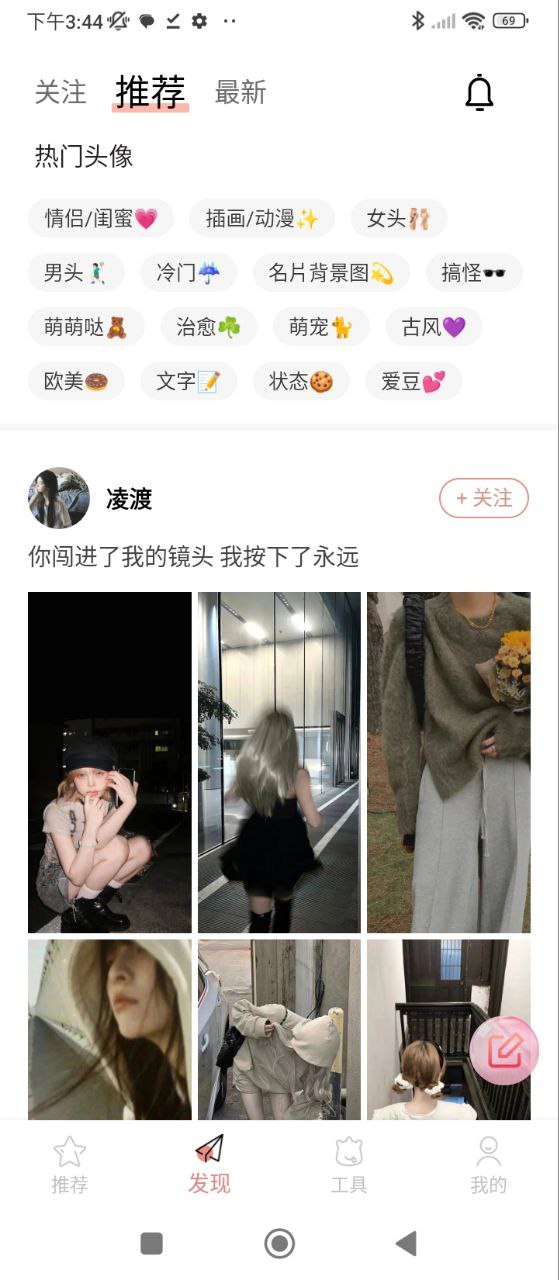 头像空间免费下载