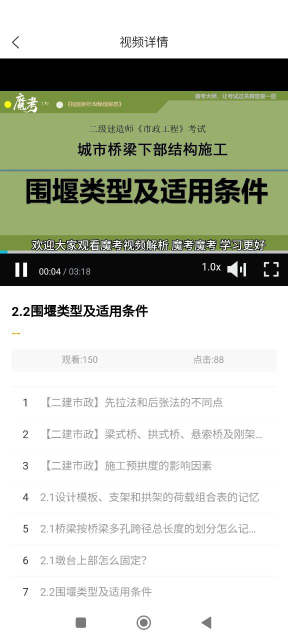 魔考大师专业版免费下载