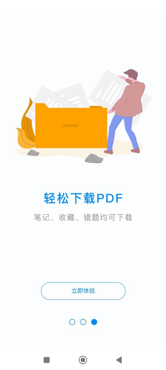 魔考大师专业版免费下载