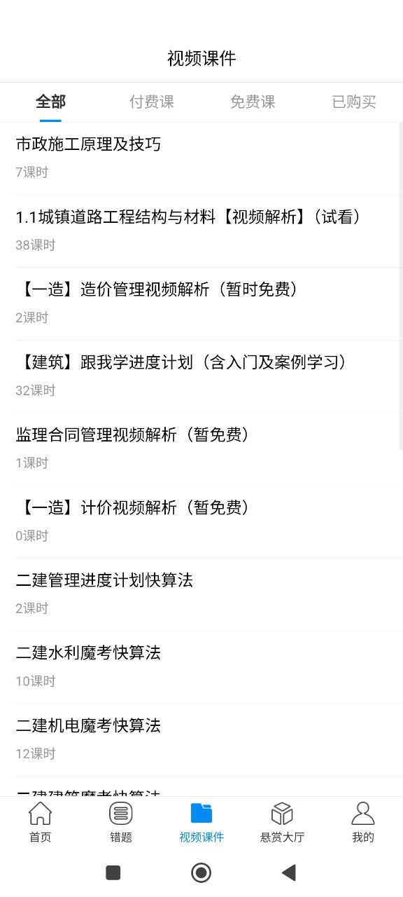 魔考大师专业版免费下载