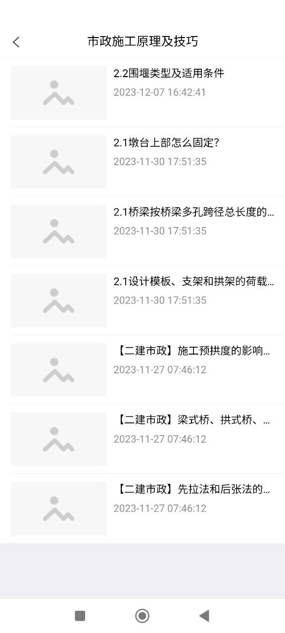 魔考大师专业版免费下载