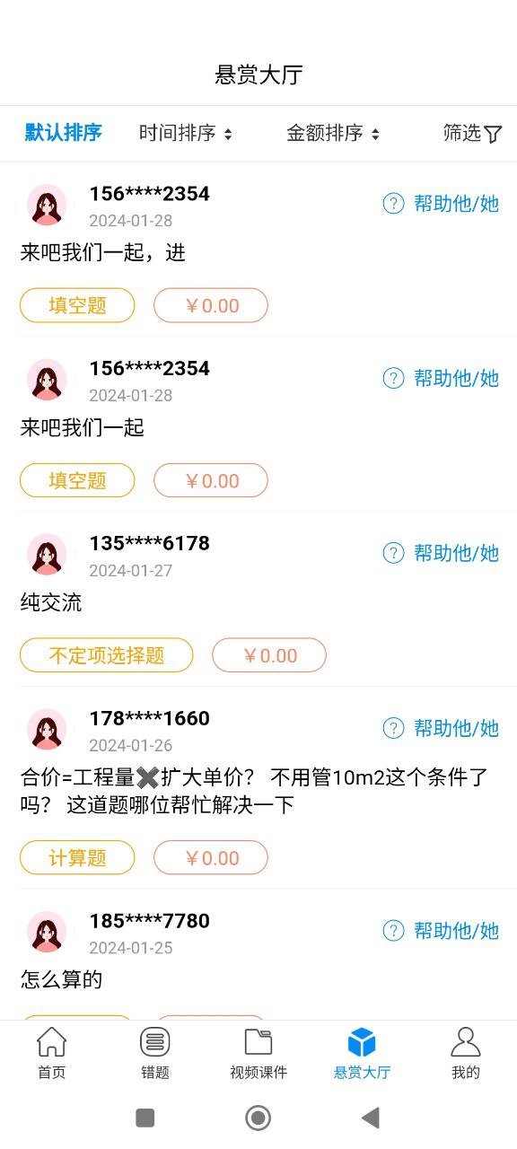 魔考大师专业版免费下载