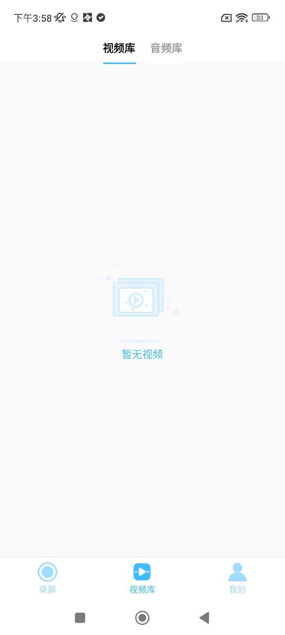 安卓录屏软件