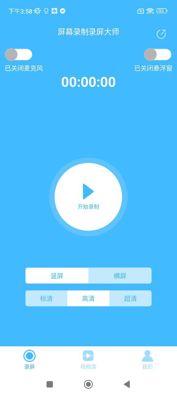 安卓录屏软件