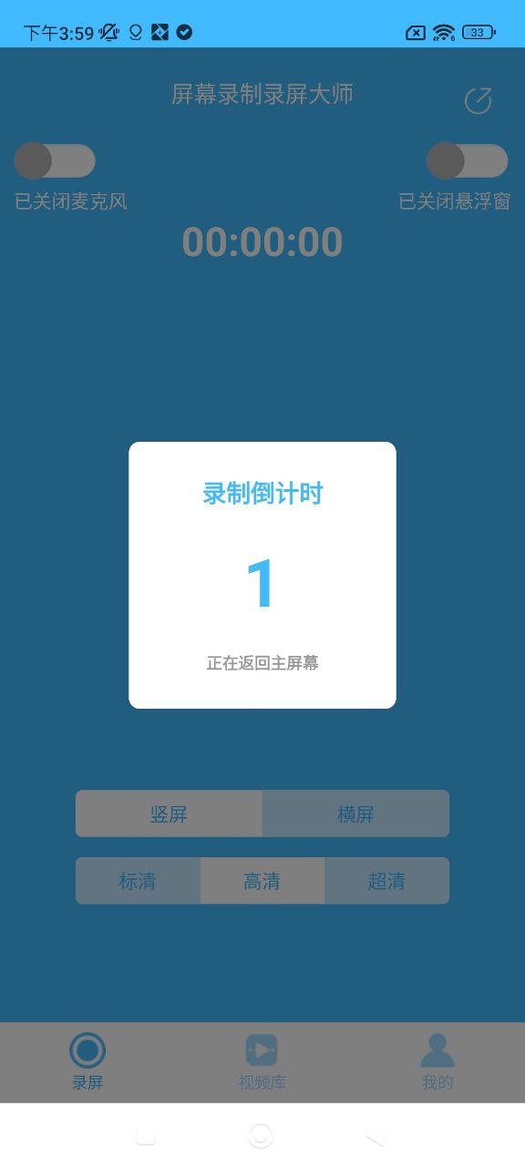 安卓录屏软件