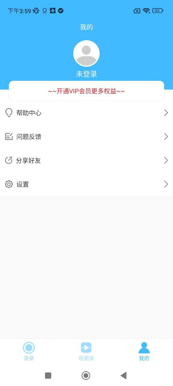 安卓录屏软件