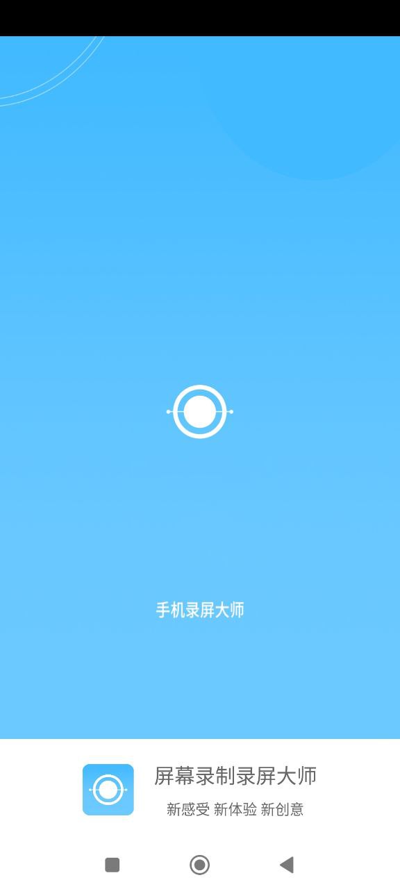安卓录屏软件