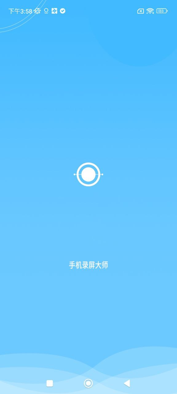 安卓录屏软件