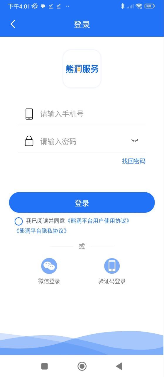 熊洞服务app