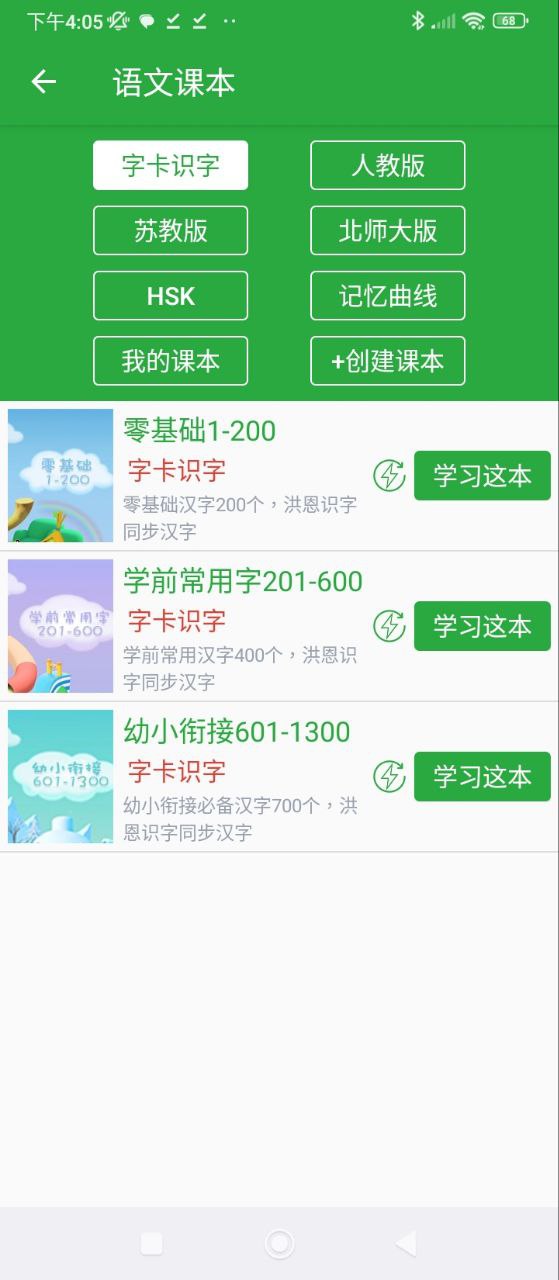 汉字卡
