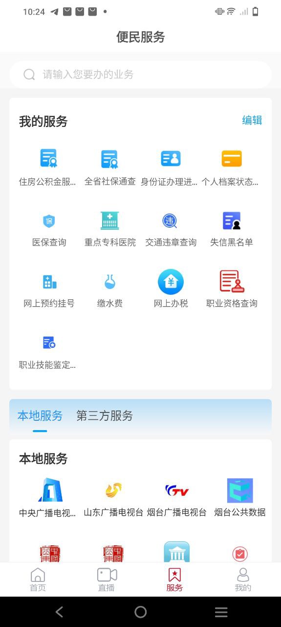 仙境蓬莱2025