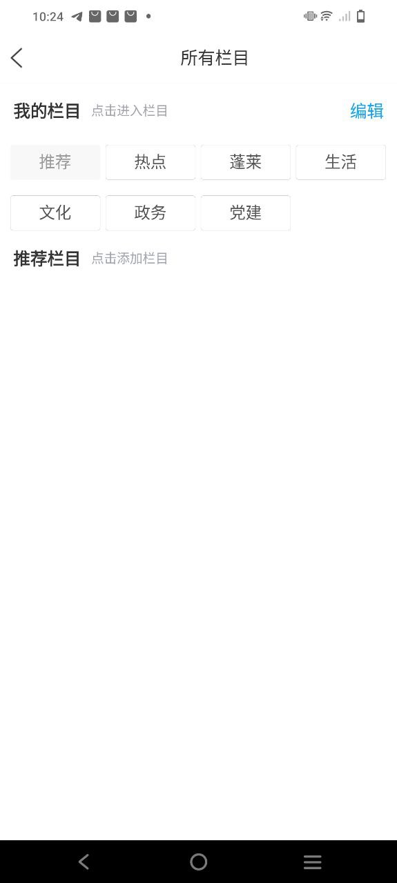 仙境蓬莱2025