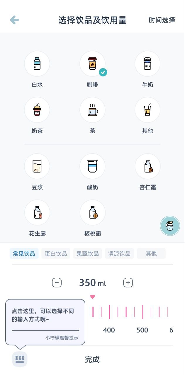柠檬喝水下载安装