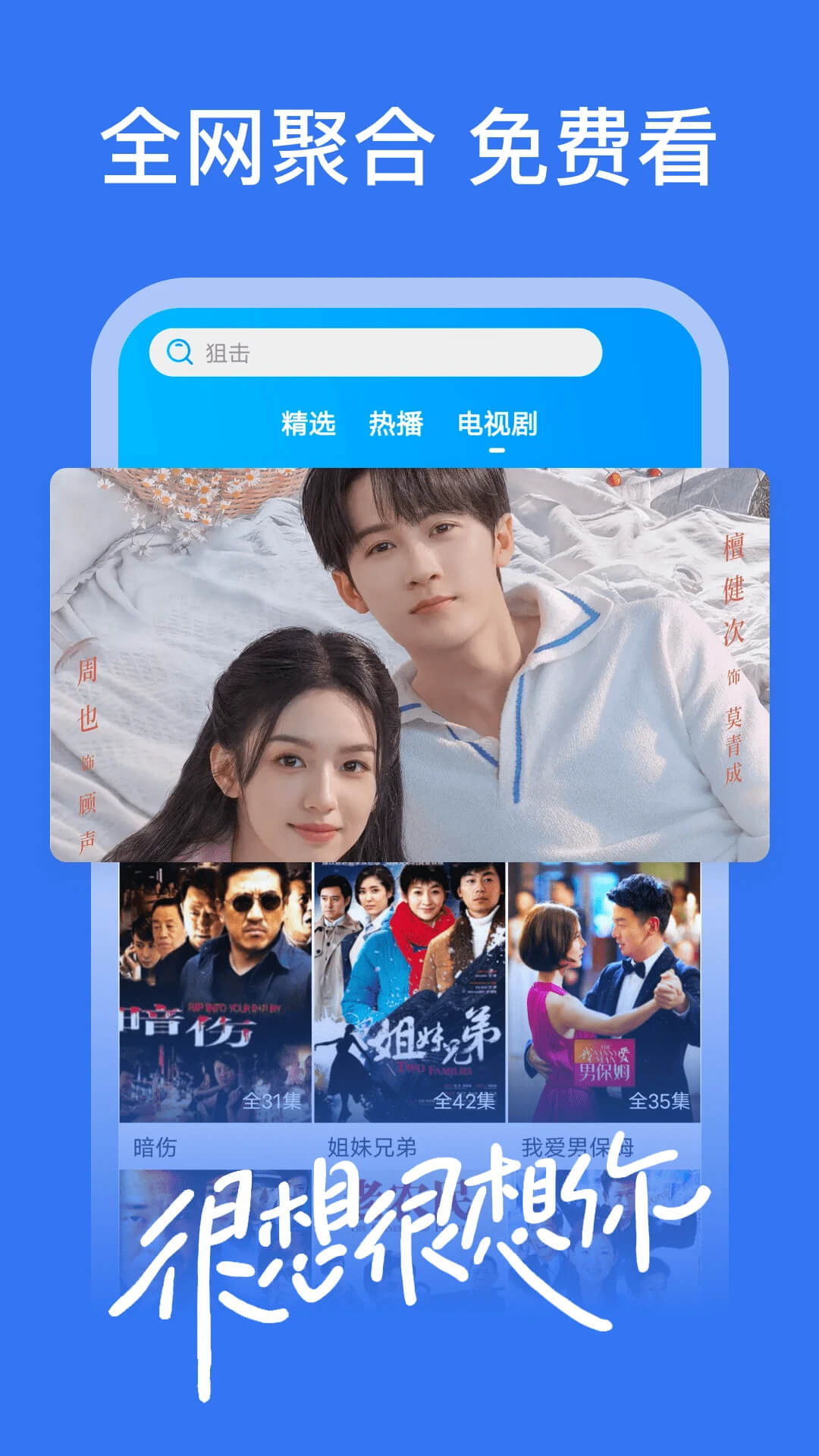 好看影视大全下载安装