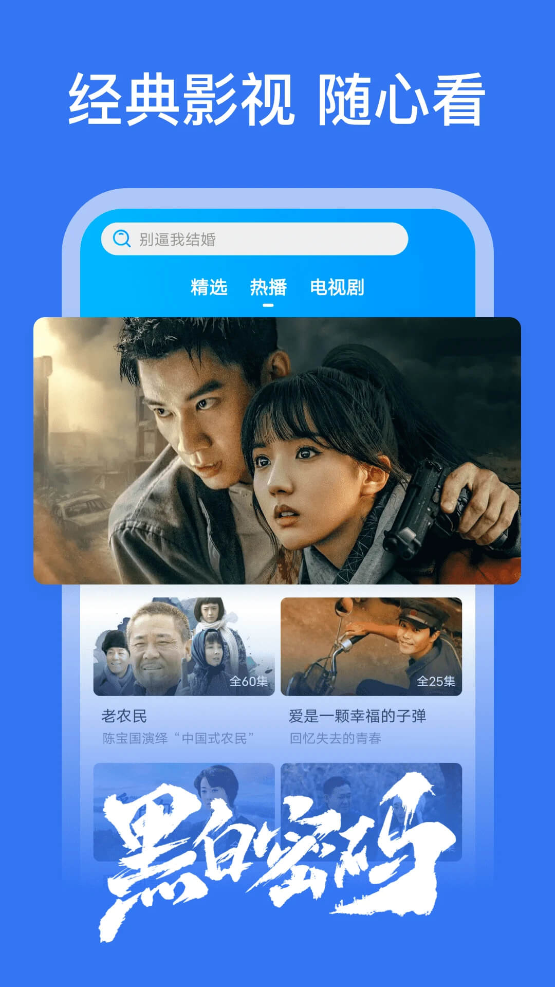 好看影视大全下载安装