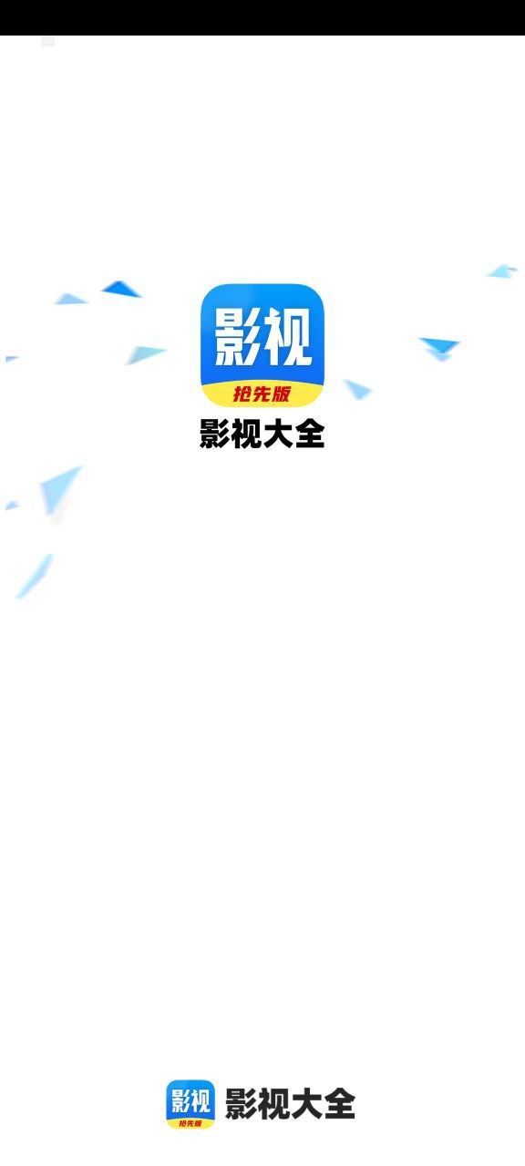 好看影视大全下载安装