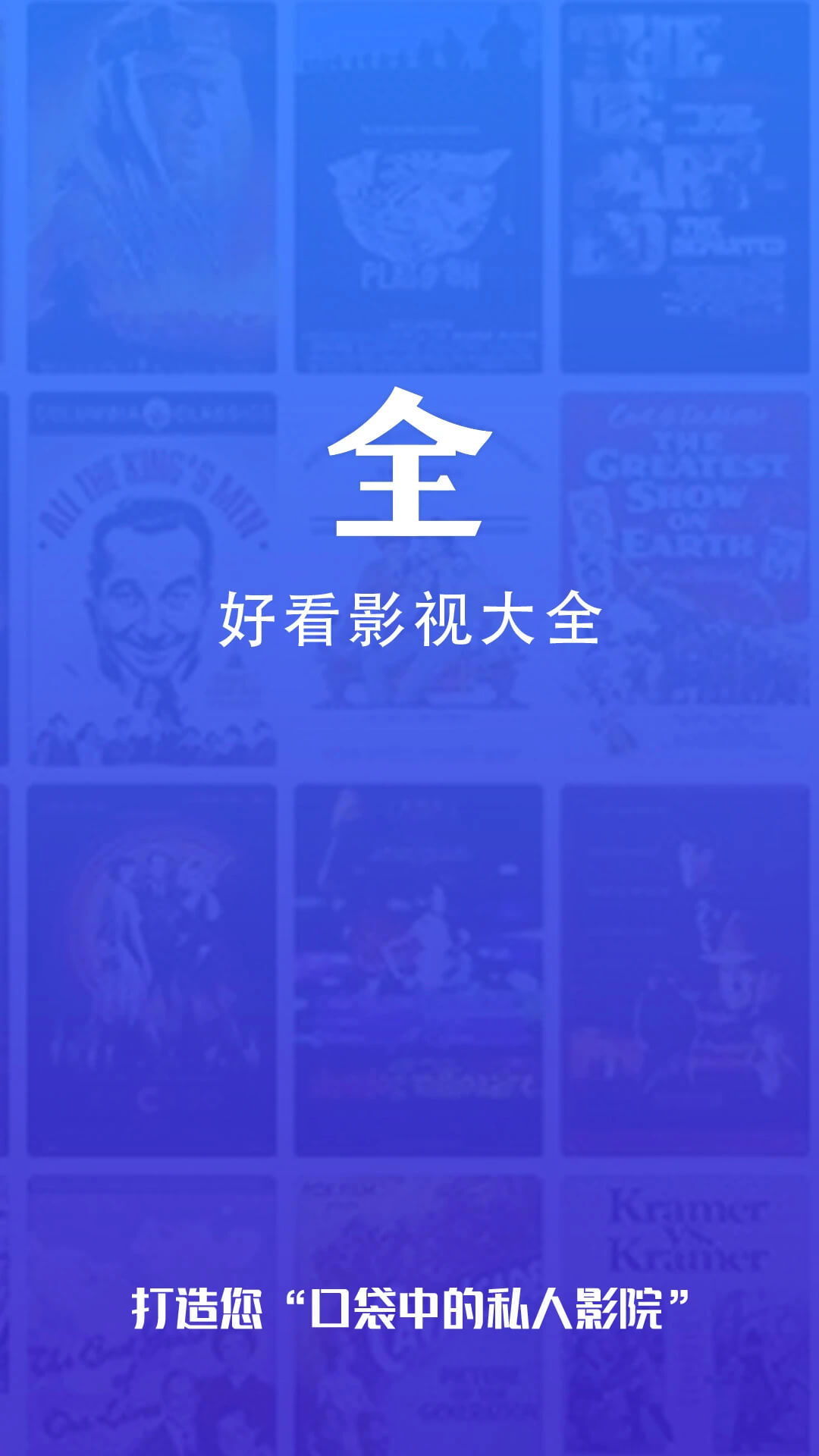 好看影视大全下载安装