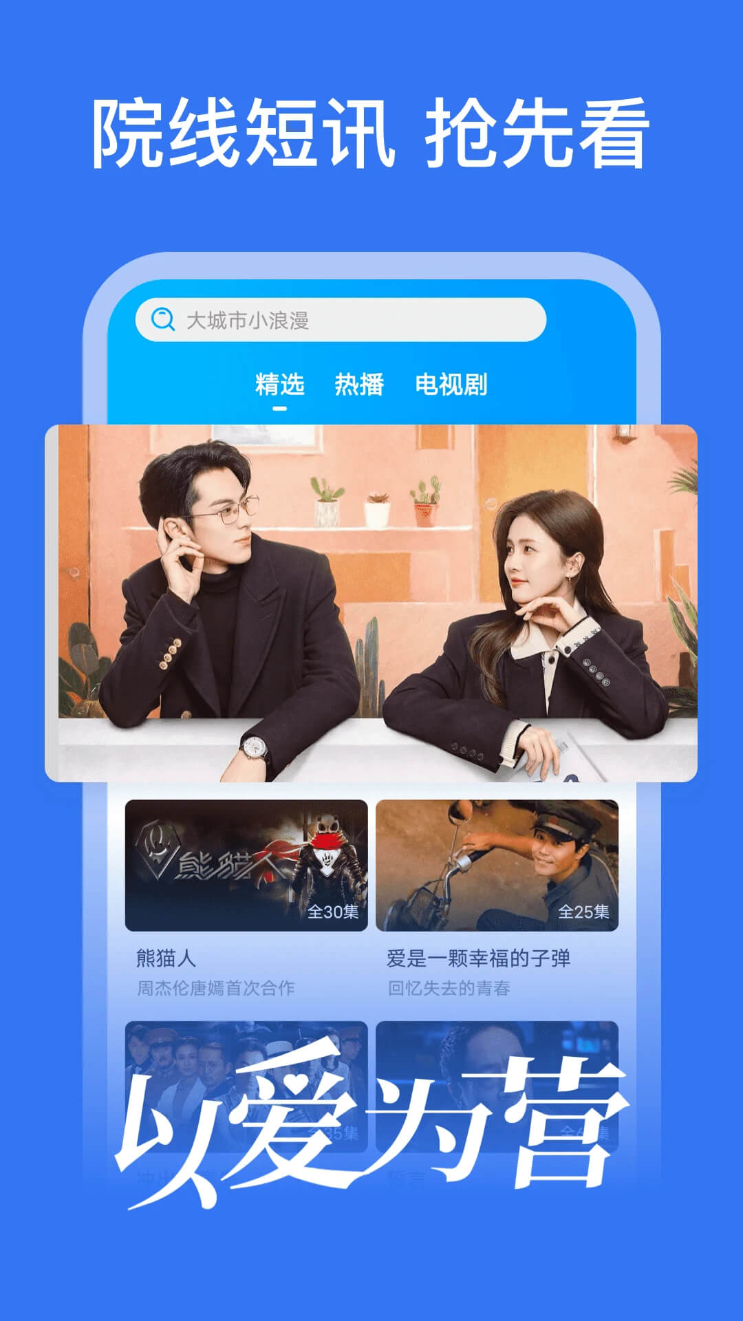好看影视大全下载安装