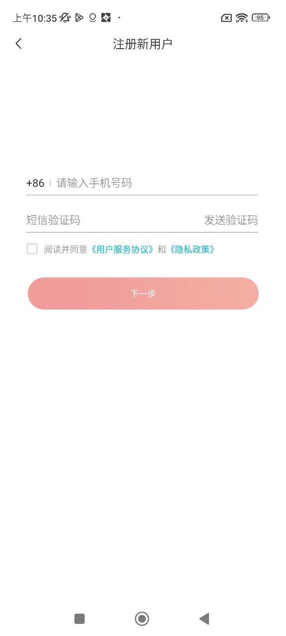 创维智慧云免费下载