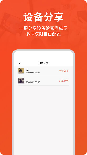 创维智慧云免费下载