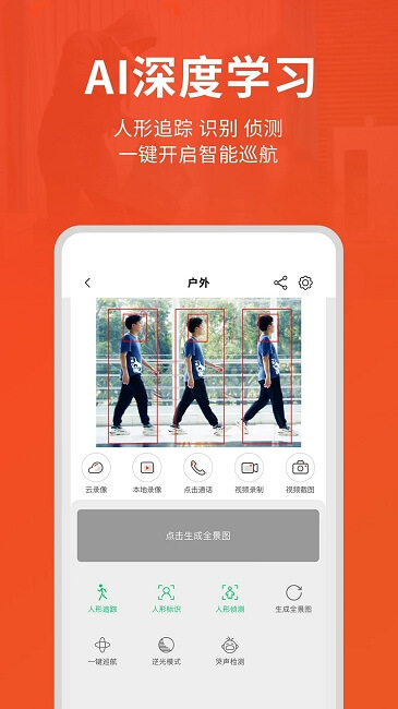 创维智慧云免费下载