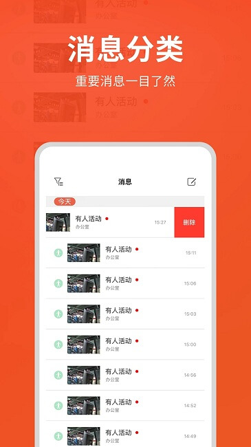 创维智慧云免费下载