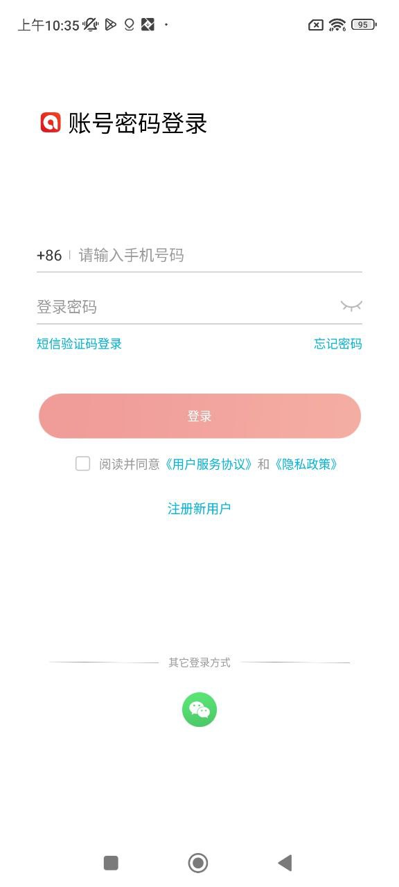 创维智慧云免费下载