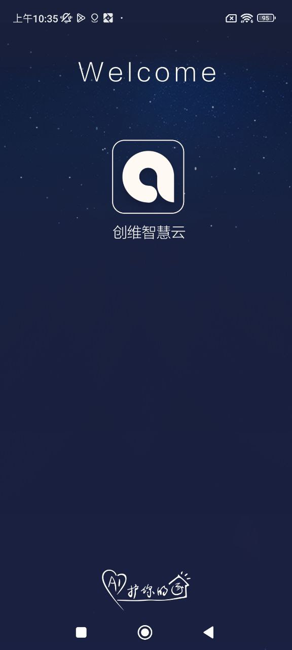 创维智慧云免费下载