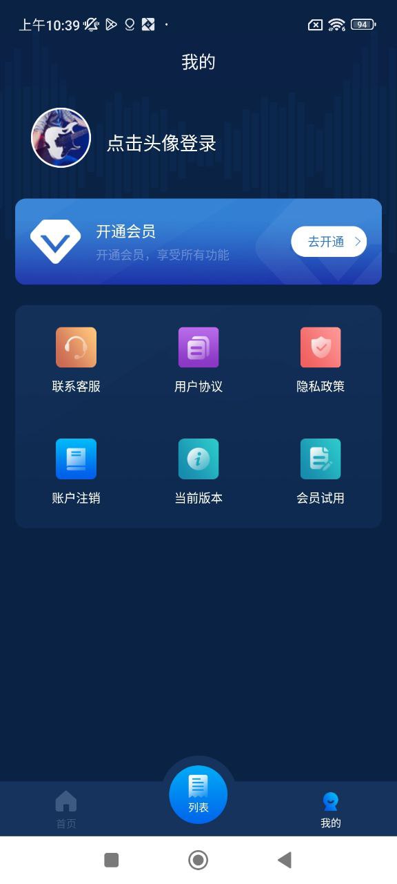 音频转换器安装