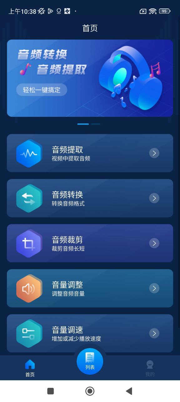 音频转换器安装