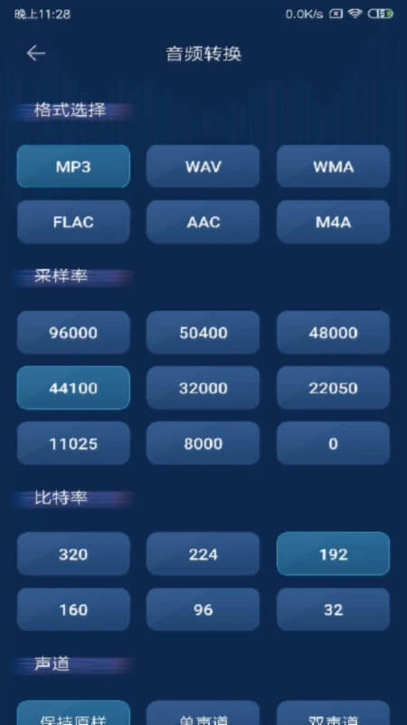 音频转换器安装