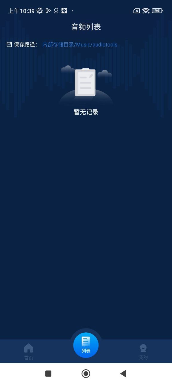 音频转换器安装